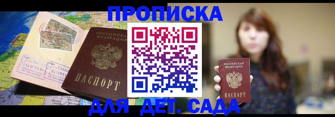 прописка гарантия в Пугачёве