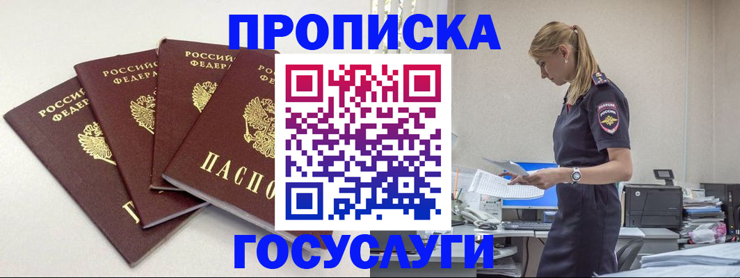 прописка иностранных граждан в Пугачёве
