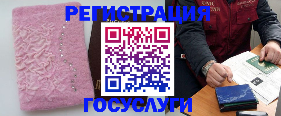 прописка от собственника в Пугачёве