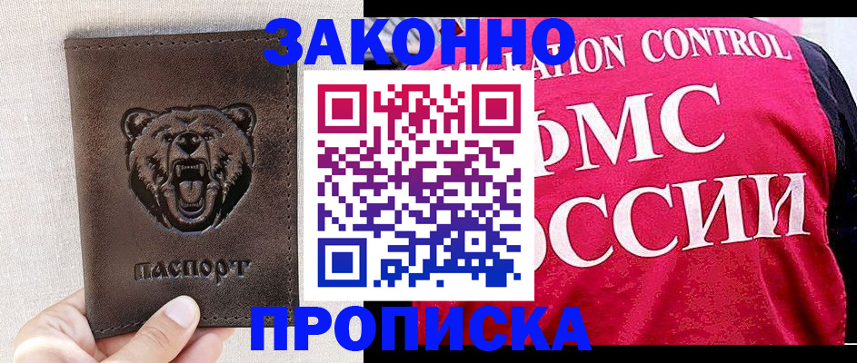 временная прописка в Пугачёве
