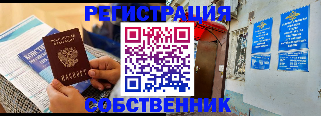 регистрация в Пугачёве
